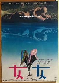 m681 THERESE & ISABELLE Japanese movie poster '68 Radley Metzger