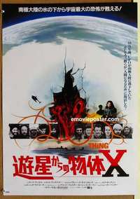 m683 THING Japanese movie poster '82 John Carpenter, Russell