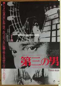 m684 THIRD MAN Japanese movie poster R75 Orson Welles, film noir!