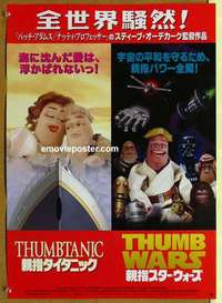 m685 THUMBTANIC/THUMB WARS Japanese movie poster '99 insane parody!