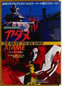 m687 TIE ME UP TIE ME DOWN #2 Japanese movie poster '90 Pedro Almodovar