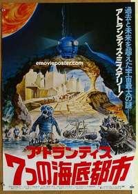 m696 WARLORDS OF ATLANTIS Japanese movie poster '78 Doug McClure