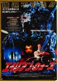 m698 XTRO 2 Japanese movie poster '90 Jan-Michael Vincent, sci-fi!