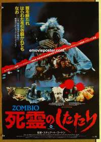 m700 ZOMBIO/RE-ANIMATOR #2 Japanese movie poster '86 wild zombies!