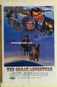 n839 GREAT ADVENTURE one-sheet movie poster '75 Jack Palance, Joan Collins