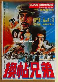 a170 BLOOD BROTHERS Hong Kong export movie poster '70s bikers!