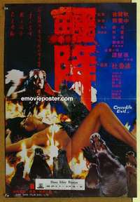 a174 CROCODILE EVIL Hong Kong export movie poster '80s sexy horror!