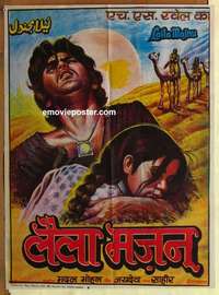 a279 LAILA MAJNU Indian movie poster '76 Ranjeeta, Rishi Kapoor