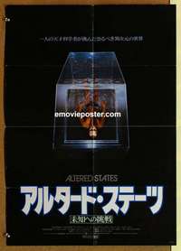 a143 ALTERED STATES Japanese movie poster '80 William Hurt, Chayefsky