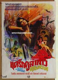 a357 VELVET VAMPIRE Thai movie poster '71 sexy wampire horror!