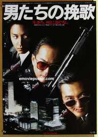 f467 BETTER TOMORROW Japanese movie poster '86 John Woo, Chow Yun-Fat