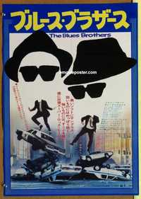 f470 BLUES BROTHERS #1 Japanese movie poster '80 cool silhouettes!