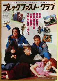 f477 BREAKFAST CLUB Japanese movie poster '85 Hughes, cult classic!