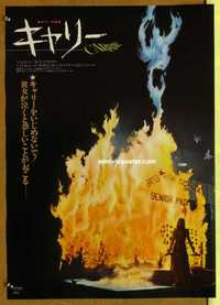 f487 CARRIE Japanese movie poster '76 cool blazing fire design!