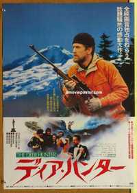 f525 DEER HUNTER Japanese movie poster '78 Robert De Niro, Walken