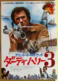 f534 ENFORCER Japanese movie poster '77 Clint Eastwood, classic!