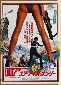 f540 FOR YOUR EYES ONLY style C Japanese movie poster '81 James Bond!