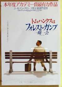 f541 FORREST GUMP Japanese movie poster '94 Tom Hanks, Zemeckis