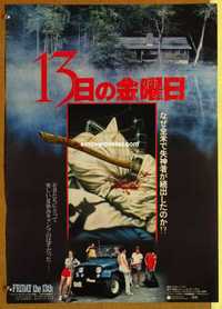 f548 FRIDAY THE 13th Japanese movie poster '80 different image!