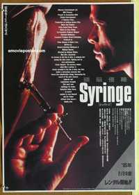 f553 FULL ECLIPSE Japanese movie poster '93 syringe injection!