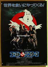 f554 GHOSTBUSTERS Japanese movie poster '84 Bill Murray, Aykroyd