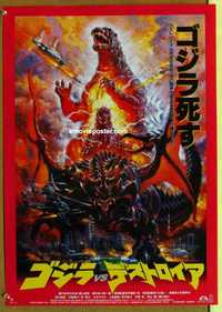 f556 GODZILLA VS DESTROYAH Japanese movie poster '95 rubbery monsters!