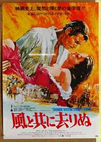 f562 GONE WITH THE WIND Japanese movie poster R82 Clark Gable, Leigh