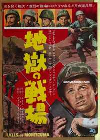 f569 HALLS OF MONTEZUMA Japanese movie poster '51 Richard Widmark