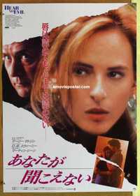 f572 HEAR NO EVIL Japanese movie poster '93 Marlee Matlin, Sweeney