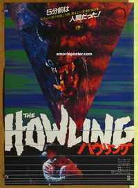f582 HOWLING Japanese movie poster '81 Dante, cool werewolf image!
