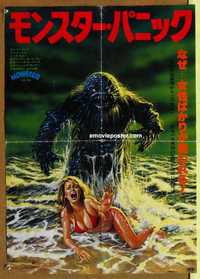 f583 HUMANOIDS FROM THE DEEP Japanese movie poster '80 classic!