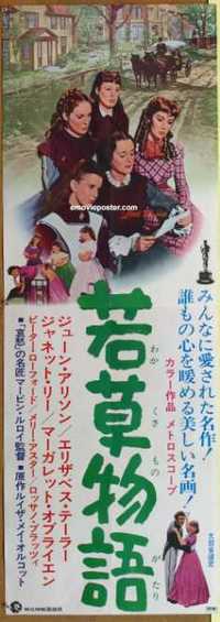 f461 LITTLE WOMEN Japanese two-panel movie poster R69 Allyson, Liz Taylor