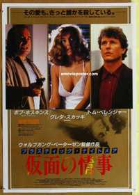 f643 SHATTERED Japanese movie poster '91 Wolfgang Petersen, Hoskins
