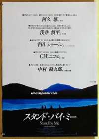f658 STAND BY ME #1 Japanese movie poster '86 cherry Pez style!