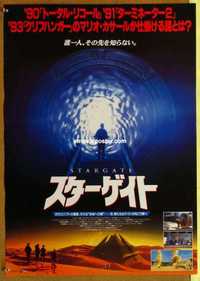 f668 STARGATE Japanese movie poster '94 Kurt Russell, James Spader