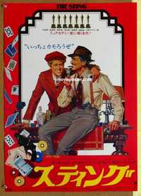 f672 STING Japanese movie poster '74 Paul Newman, Robert Redford