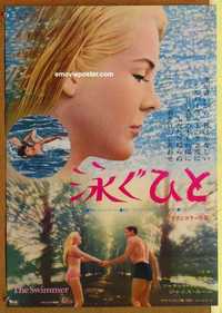 f679 SWIMMER Japanese movie poster '68 Perry, Lancaster, Landgard