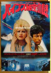 f688 VIBES Japanese movie poster '88 Cyndi Lauper, Jeff Goldblum