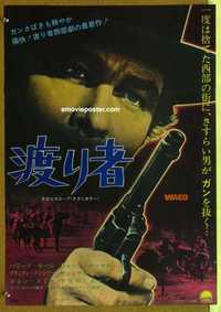 f690 WACO Japanese movie poster '66 Howard Keel, Jane Russell