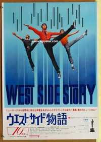 f693 WEST SIDE STORY Japanese movie poster R70s cool different image!