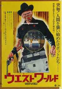f694 WESTWORLD Japanese movie poster '73 Yul Brynner, James Brolin