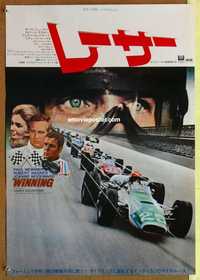 f700 WINNING Japanese movie poster '69 Paul Newman, Indy car racing!