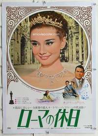 m293 ROMAN HOLIDAY linen Japanese movie poster R70 gorgeous Hepburn!