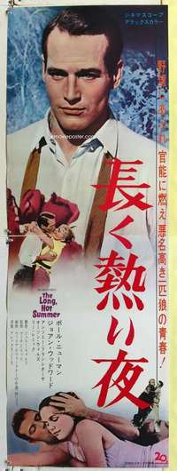 c319 LONG HOT SUMMER Japanese two-panel movie poster '58 Paul Newman