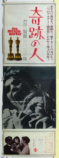 c320 MIRACLE WORKER Japanese two-panel movie poster '62 Anne Bancroft, Duke