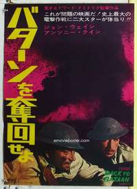 c357 BACK TO BATAAN Japanese movie poster '66 John Wayne, Quinn