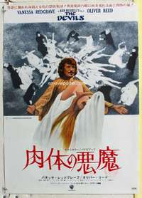 c395 DEVILS Japanese movie poster '71 Ken Russell, Vanessa Redgrave