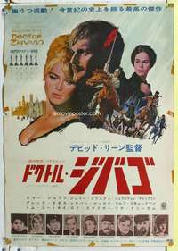 c399 DOCTOR ZHIVAGO Japanese movie poster '65 David Lean epic!