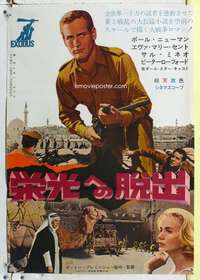 c411 EXODUS style B Japanese movie poster '61 Paul Newman, Preminger