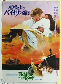 c414 FIDDLER ON THE ROOF Japanese movie poster '72 Topol, Molly Picon